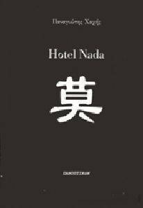 HOTEL NADA