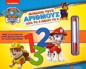 PAW PATROL ΜΑΘΑΙΝΩ ΤΟΥΣ ΑΡΙΘΜΟΥΣ ΑΠΟ ΤΟ 0 ΜΕΧΡΙ ΤΟ 9 PAW PATROL ΜΑΘΑΙΝΩ ΤΟΥΣ ΑΡΙΘΜΟΥΣ ΑΠΟ ΤΟ 0 ΜΕΧΡΙ ΤΟ 9