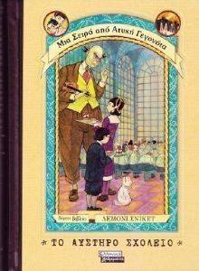 ��� ����� ��� ����� �������� 5 �� ������� ������� SNICKET LEMONY