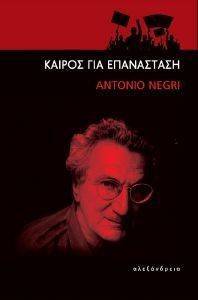 ΚΑΙΡΟΣ ΓΙΑ ΕΠΑΝΑΣΤΑΣΗ ΚΑΙΡΟΣ ΓΙΑ ΕΠΑΝΑΣΤΑΣΗ