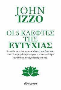 ΟΙ 5ΚΛΕΦΤΕΣ ΤΗΣ ΕΥΤΥΧΙΑΣ ΟΙ 5ΚΛΕΦΤΕΣ ΤΗΣ ΕΥΤΥΧΙΑΣ