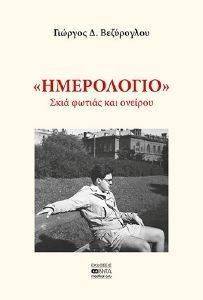 ���������� ���� ������ ��� �������