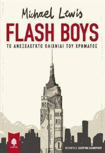 FLASH BOYS FLASH BOYS