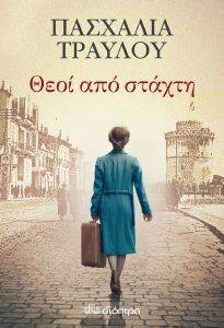 ���� ��� ������