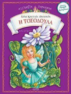Η ΤΟΣΟΔΟΥΛΑ 108147375
