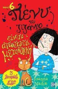 ���� �� ������� 6 ����� ��������� ����������