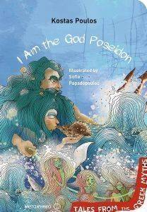 I AM THE GOD POSEIDON