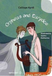 ORPHEUS AND EURYDICE