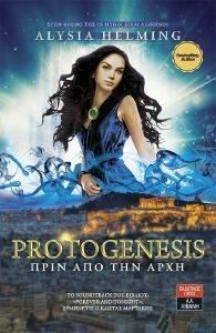 PROTOGENESIS ΠΡΙΝ ΑΠΟ ΤΗΝ ΑΡΧΗ PROTOGENESIS ΠΡΙΝ ΑΠΟ ΤΗΝ ΑΡΧΗ