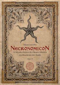 NECRONOMICON 