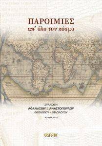 ��������� �� ��� ��� �����