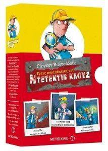 ΚΑΣΕΤΙΝΑ ΚΛΟΥΖ 4 ΚΑΣΕΤΙΝΑ ΚΛΟΥΖ 4