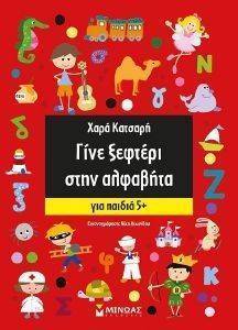 ���� ������� ���� �������� ��� ������ 5+