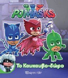 PJ MASKS  