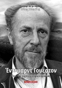 ΠΕΡΙ ΤΗΣ ΤΕΧΝΗΣ ΤΗΣ ΦΩΤΟΓΡΑΦΙΑΣ ΠΕΡΙ ΤΗΣ ΤΕΧΝΗΣ ΤΗΣ ΦΩΤΟΓΡΑΦΙΑΣ