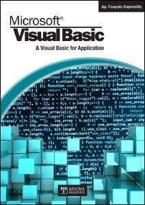 VISUAL BASIC AND VISUAL BASIC FOR APPLICATION VISUAL BASIC AND VISUAL BASIC FOR APPLICATION
