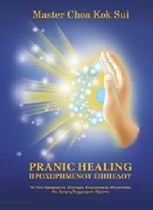 PRANIC HEALING  