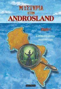 ΜΥΣΤΗΡΙΑ ΣΤΗΝ ANDROSLAND ΒΙΒΛΙΟ I ΜΥΣΤΗΡΙΑ ΣΤΗΝ ANDROSLAND ΒΙΒΛΙΟ I