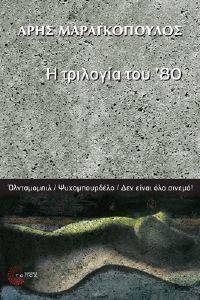 � �������� ��� 80