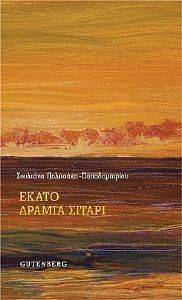 ����� ������ ������