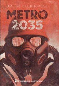 METRO 2035