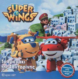 SUPER WINGS �� ������� ��� ����������
