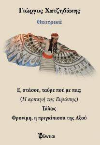 ΘΕΑΤΡΙΚΑ ΘΕΑΤΡΙΚΑ