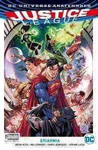 JUSTICE LEAGUE ΕΠΙΔΗΜΙΑ JUSTICE LEAGUE ΕΠΙΔΗΜΙΑ