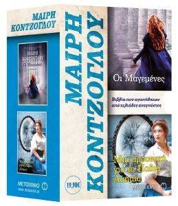 ΟΙ ΜΑΓΕΜΕΝΕΣ-ΜΙΑ ΠΡΟΣΕΥΧΗ ΓΙΑ ΤΑ ΠΑΛΙΑ ΑΣΗΜΙΑ ΟΙ ΜΑΓΕΜΕΝΕΣ-ΜΙΑ ΠΡΟΣΕΥΧΗ ΓΙΑ ΤΑ ΠΑΛΙΑ ΑΣΗΜΙΑ