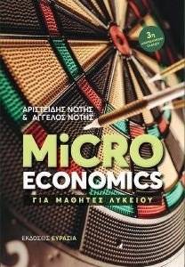 MICROECONOMICS ��� ������� �������