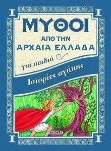 ΙΣΤΟΡΙΕΣ ΑΓΑΠΗΣ ΙΣΤΟΡΙΕΣ ΑΓΑΠΗΣ