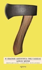 � ������ ���������� ��� �������