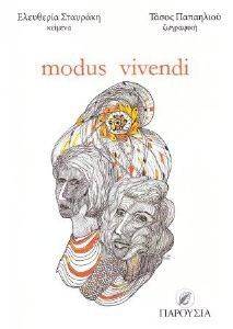 MODUS VIVENDI MODUS VIVENDI