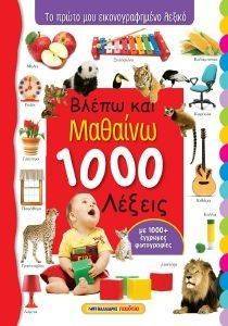 ����� ��� ������� 1000 ������ ���������