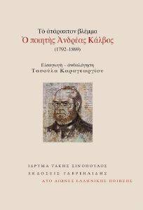 ΤΟ ΑΤΑΡΑΚΤΟΝ ΒΛΕΜΜΑ ΤΟ ΑΤΑΡΑΚΤΟΝ ΒΛΕΜΜΑ