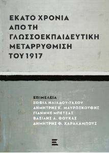 ����� ������ ��� �� ������������������ ������������ ��� 1917