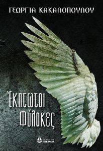 ΕΚΠΤΩΤΟΙ ΦΥΛΑΚΕΣ ΕΚΠΤΩΤΟΙ ΦΥΛΑΚΕΣ