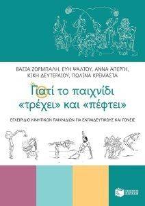 ����� �� �������� ������ ��� ������