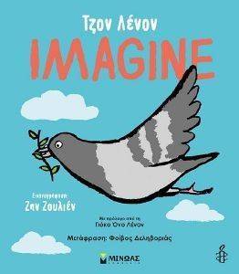 IMAGINE IMAGINE