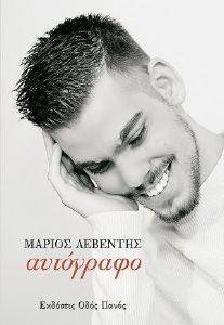 ΑΥΤΟΓΡΑΦΟ ΑΥΤΟΓΡΑΦΟ