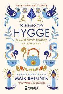    HYGGE