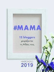  12 BLOGGERS     