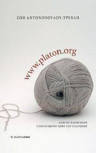 WWW.PLATON.ORG ������������ ������ ���
