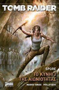 TOMB RAIDER ΤΟ ΚΥΝΗΓΙ ΤΗΣ ΑΙΩΝΙΟΤΗΤΑΣ