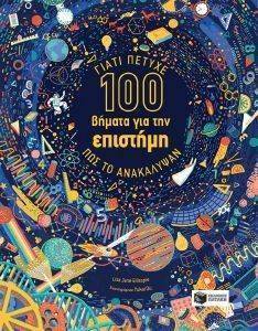 100 ������ ��� ��� ��������