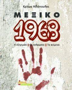 ������ 1968