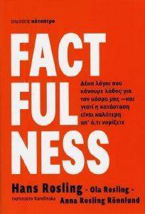 FACTFULNESS FACTFULNESS