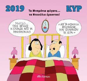 ���������� ��� 2019 �� �������� ������ �� �������� ��������