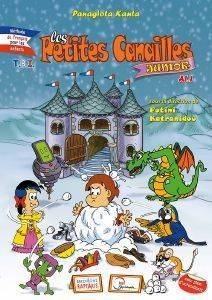 LES PETITES CANAILLES JUNIOR ELEVE & CAHIER & COMPAGNON PACK ���������� �������