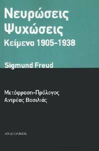 ΝΕΥΡΩΣΕΙΣ ΨΥΧΩΣΕΙΣ ΝΕΥΡΩΣΕΙΣ ΨΥΧΩΣΕΙΣ